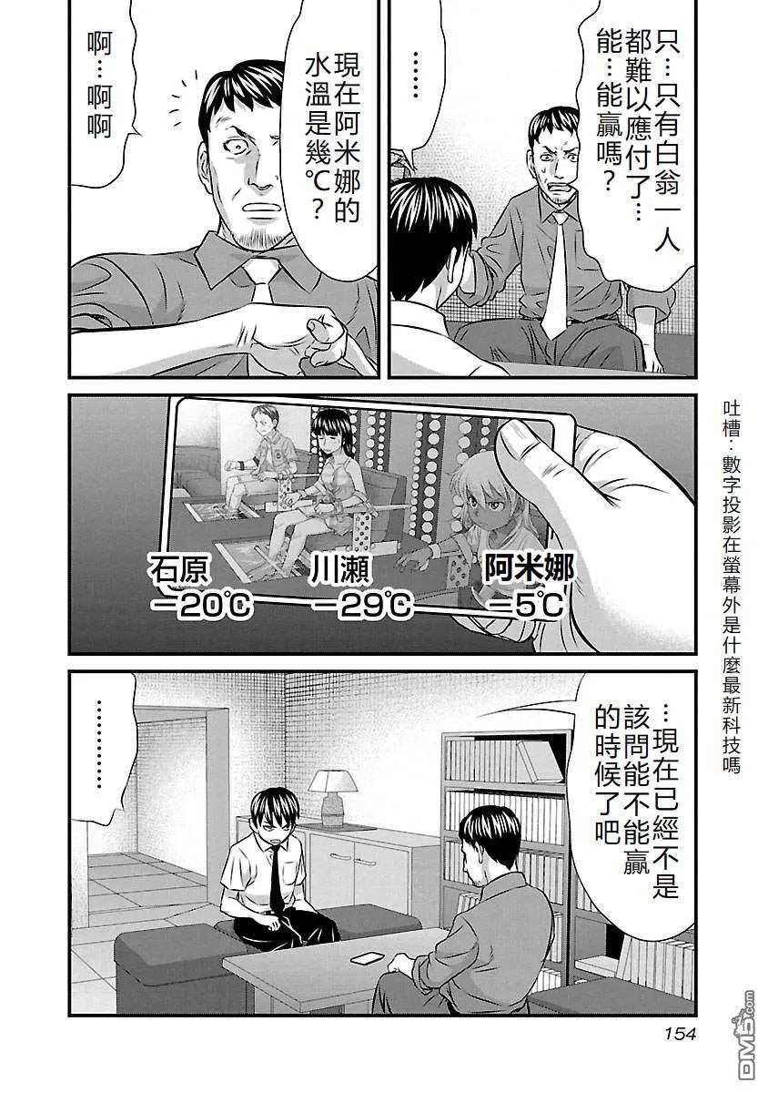 第71话 第8页