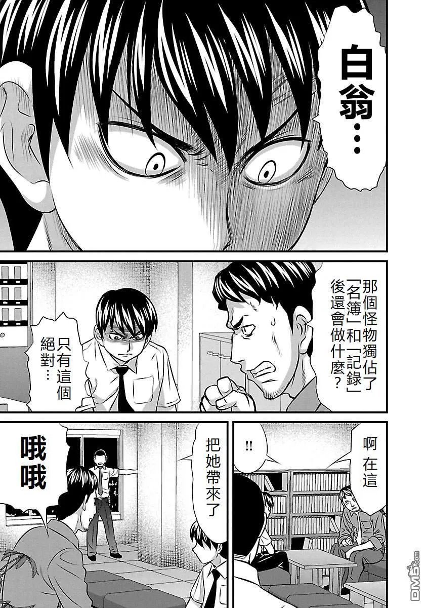 第71话 第11页
