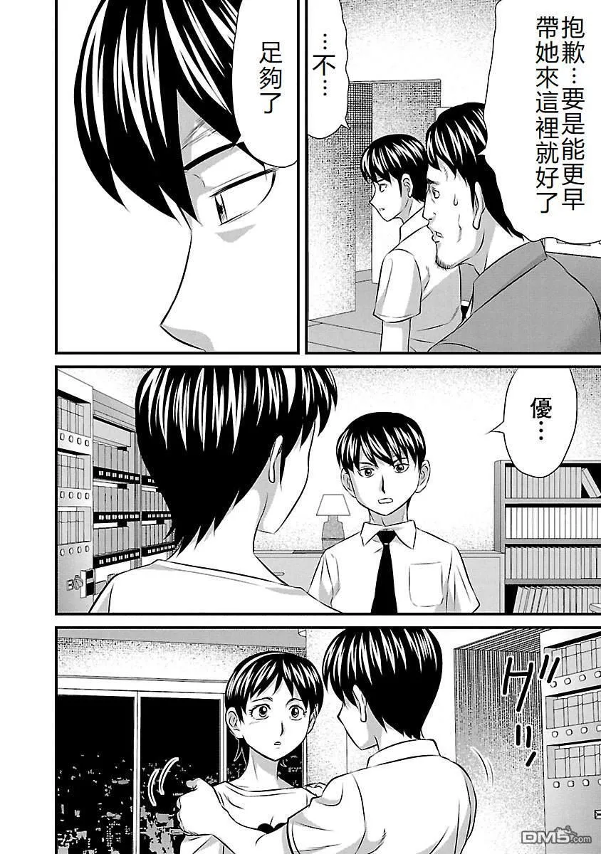 第71话 第14页