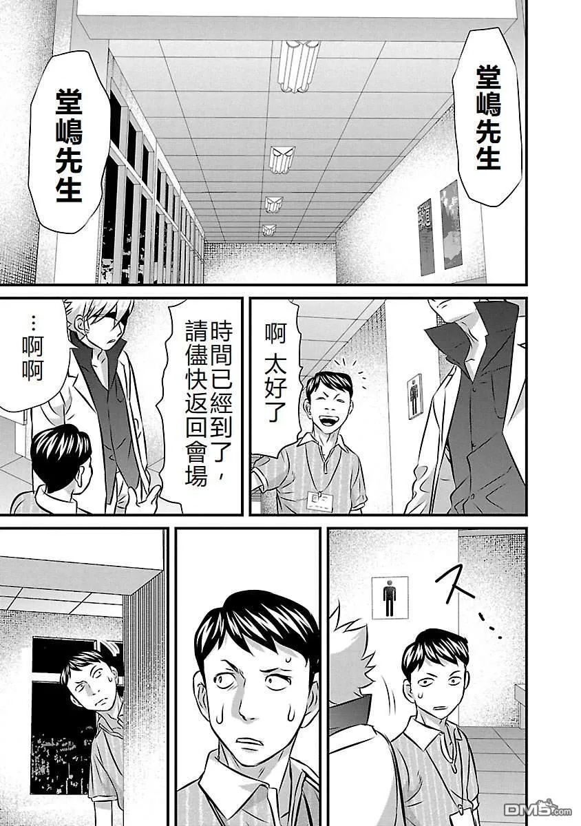 第71话 第17页