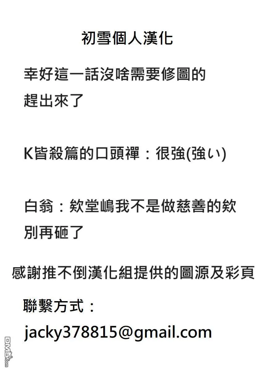 第71话 第21页