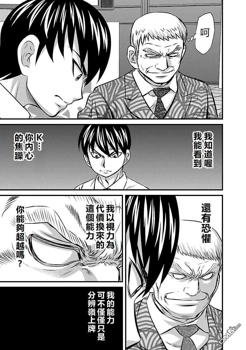 第77话 第3页