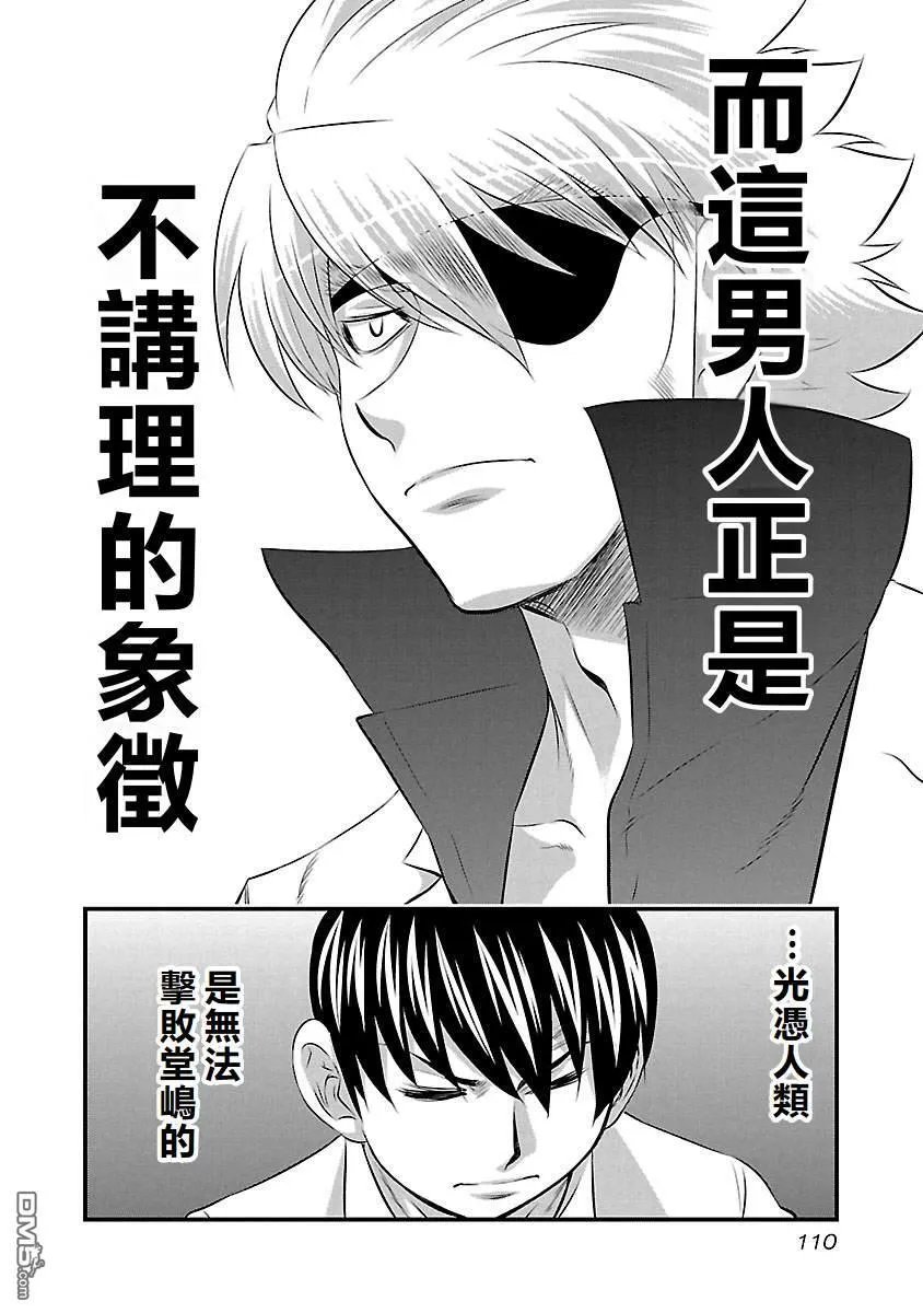 第78话 第6页