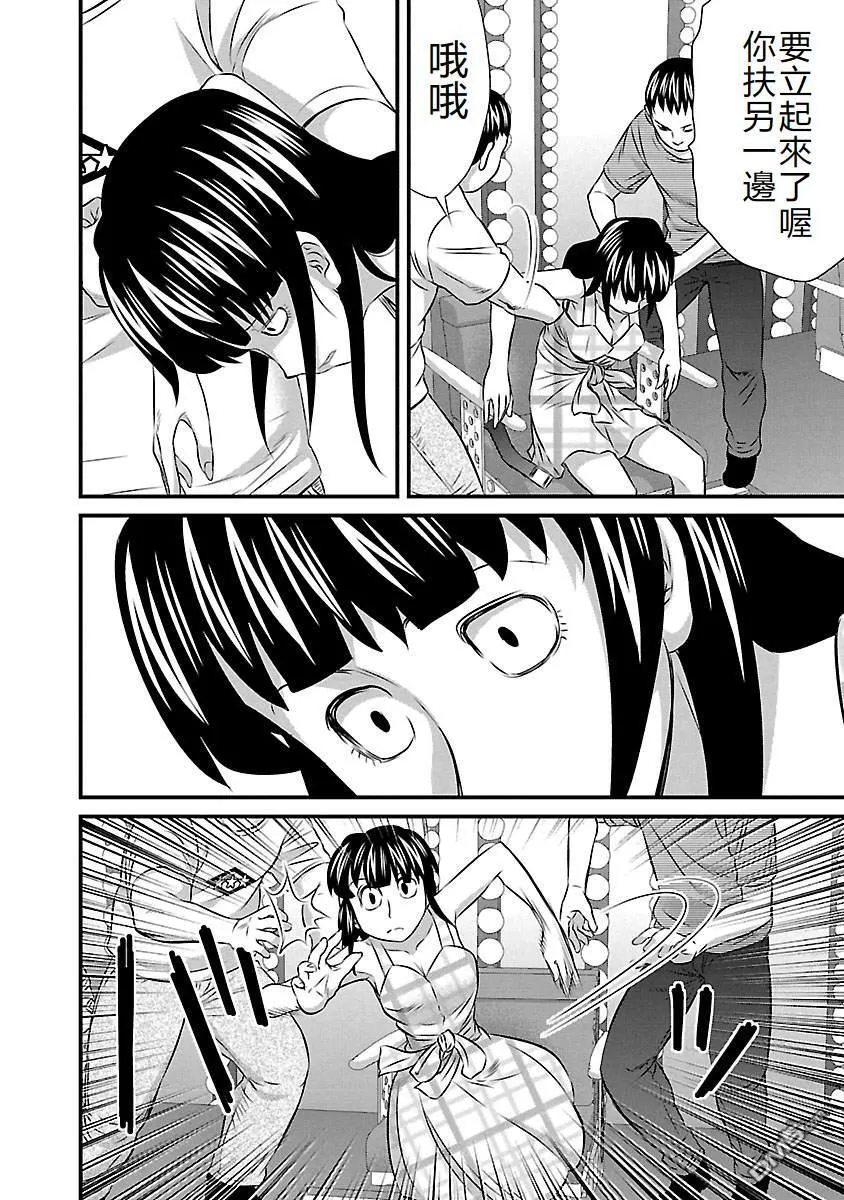 第78话 第12页