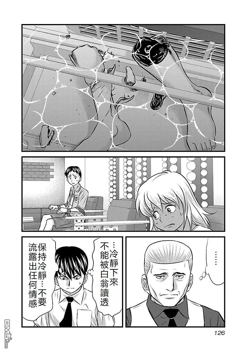 第78话 第23页
