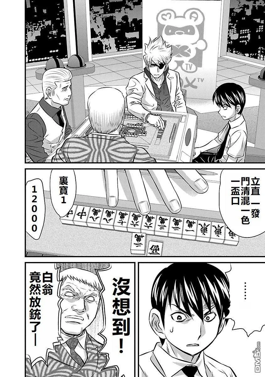 第79话 第14页