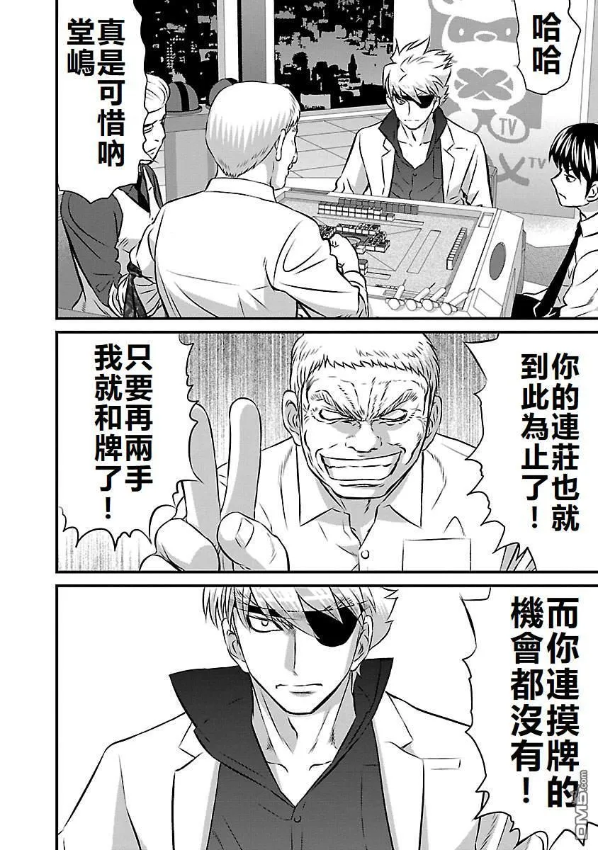 第83话 第2页