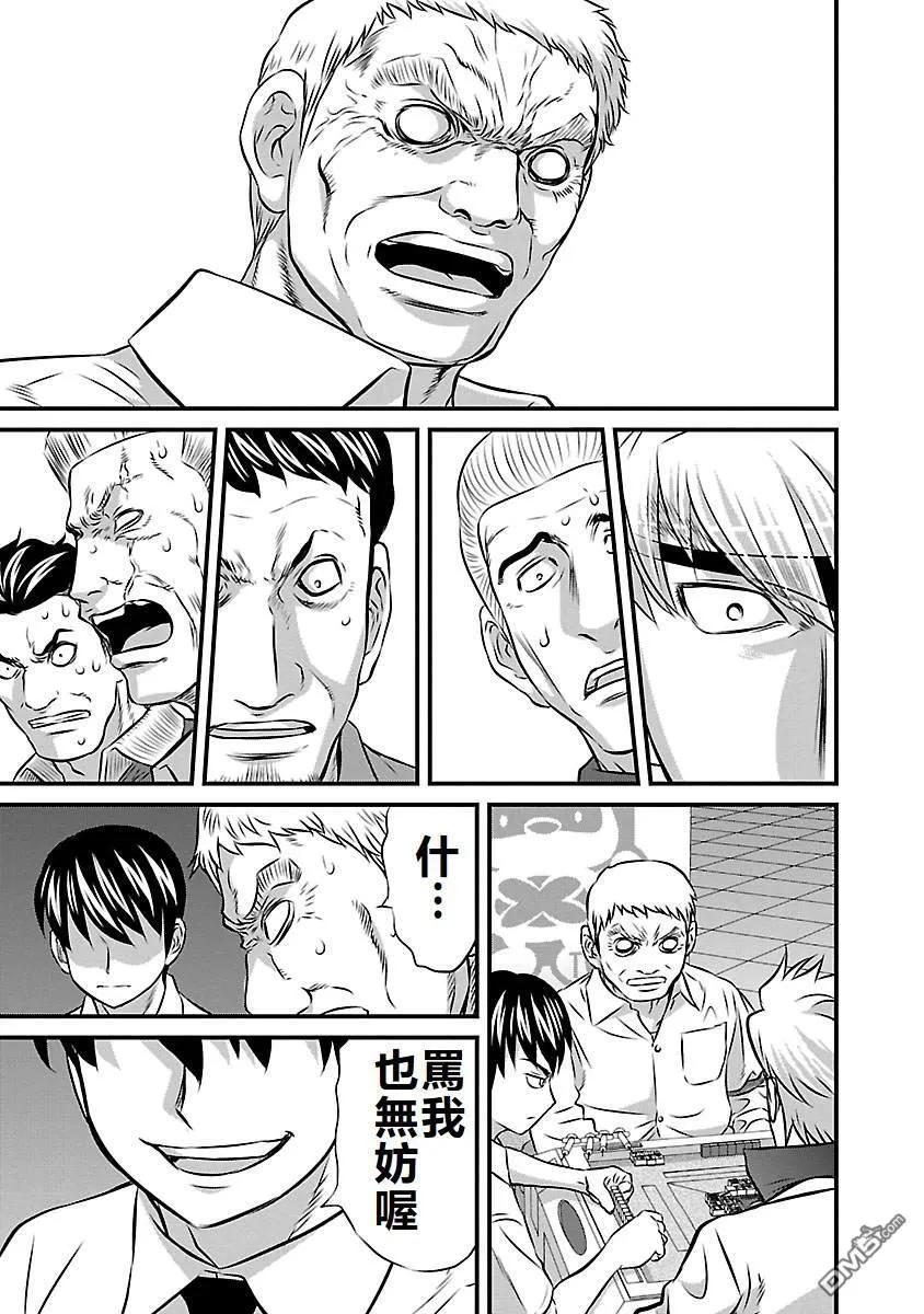 第83话 第19页