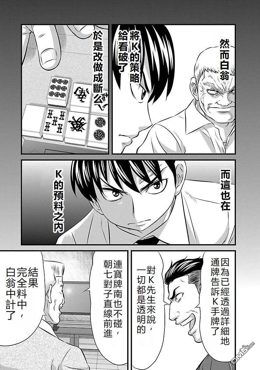 第84话 第3页