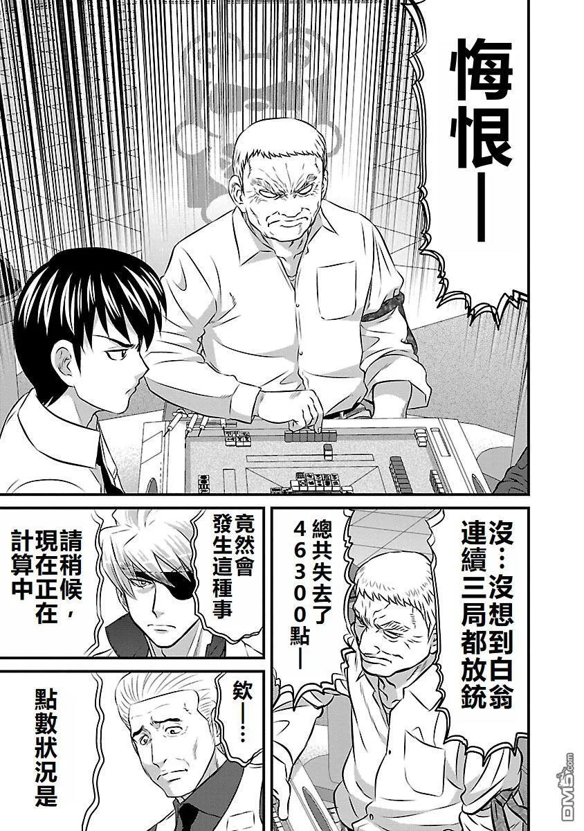 第84话 第5页