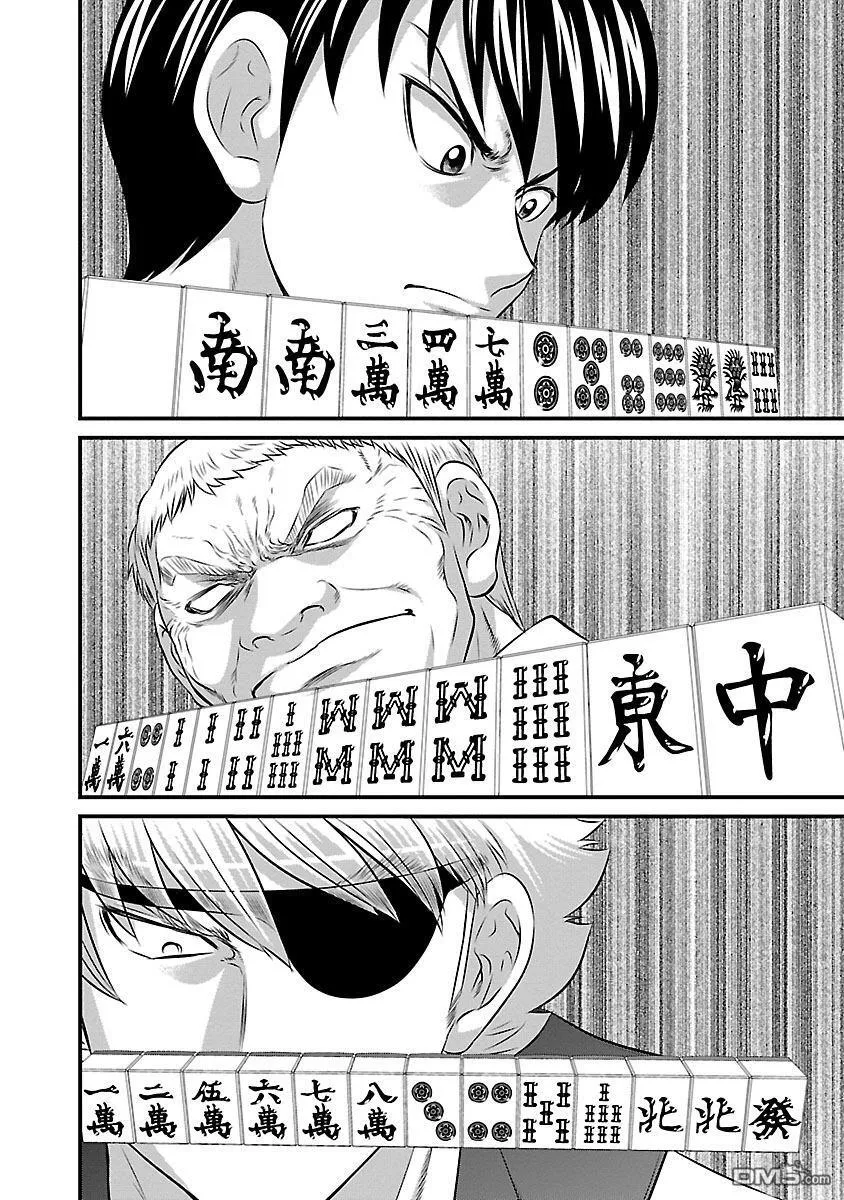 第84话 第14页