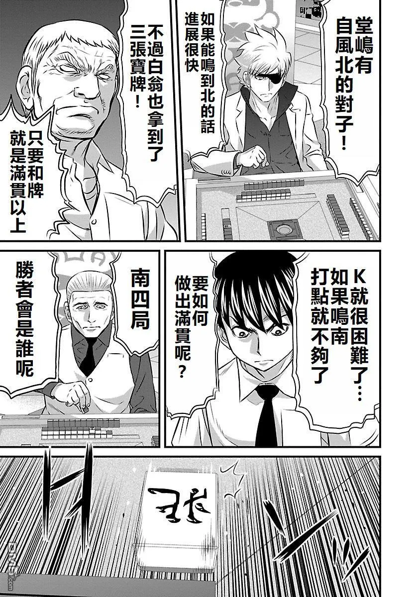 第84话 第15页