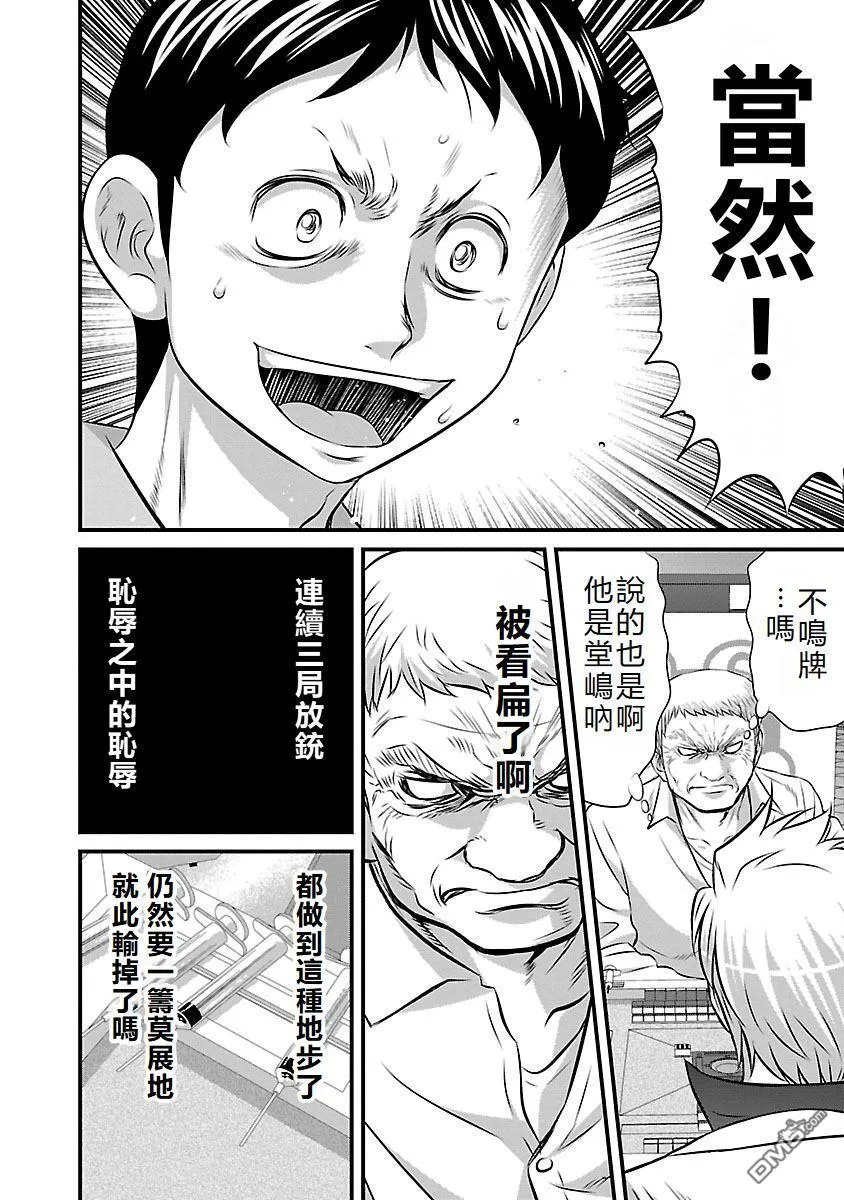 第84话 第18页