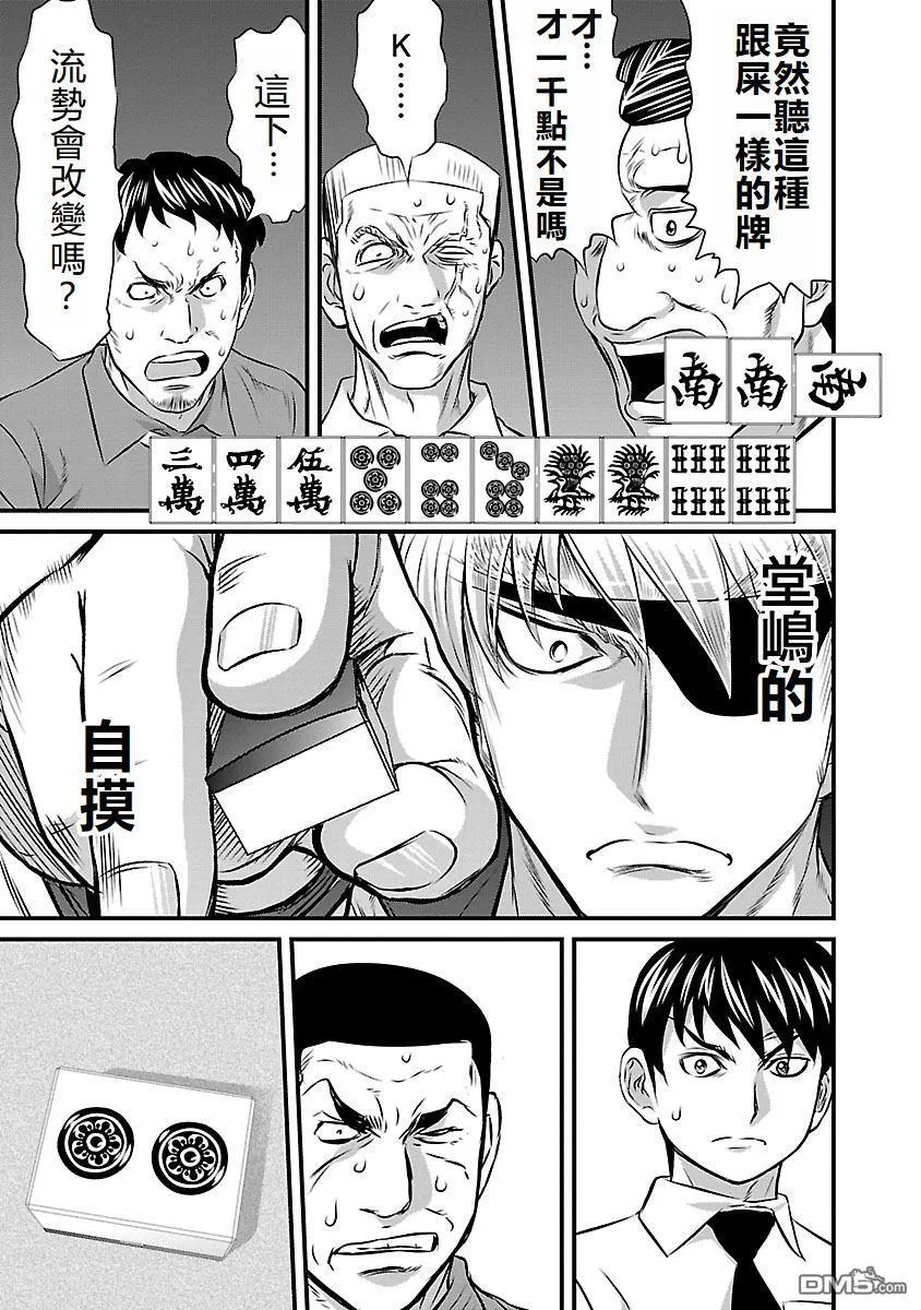 第85话 第7页
