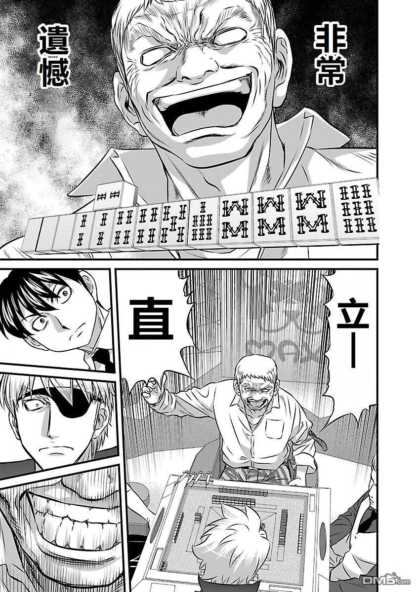 第85话 第9页