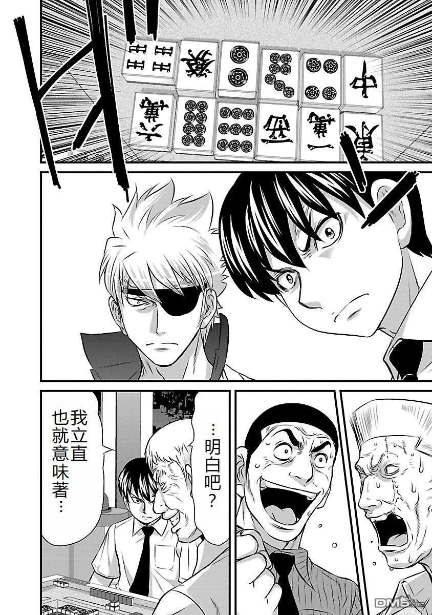 第85话 第10页