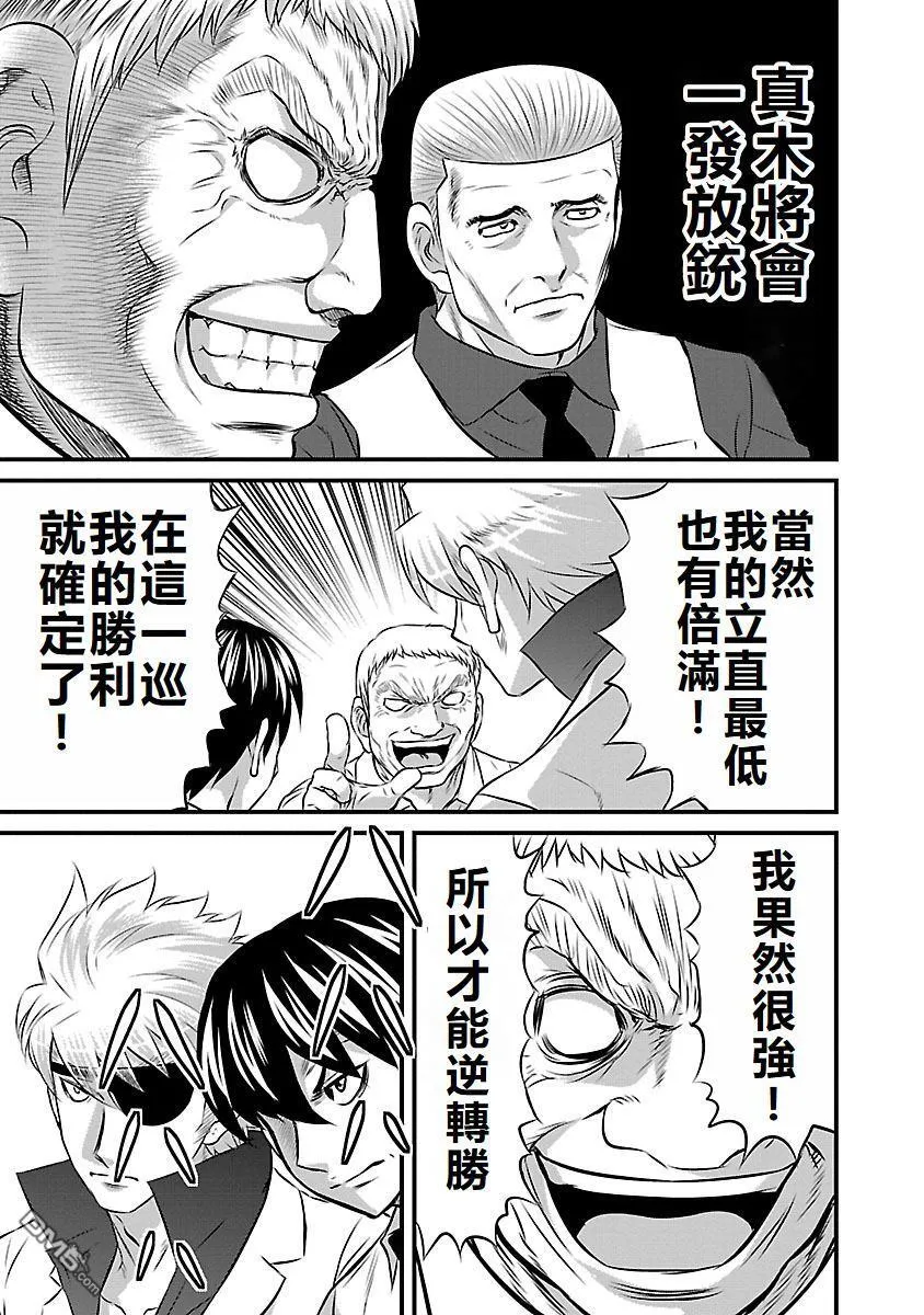 第85话 第11页