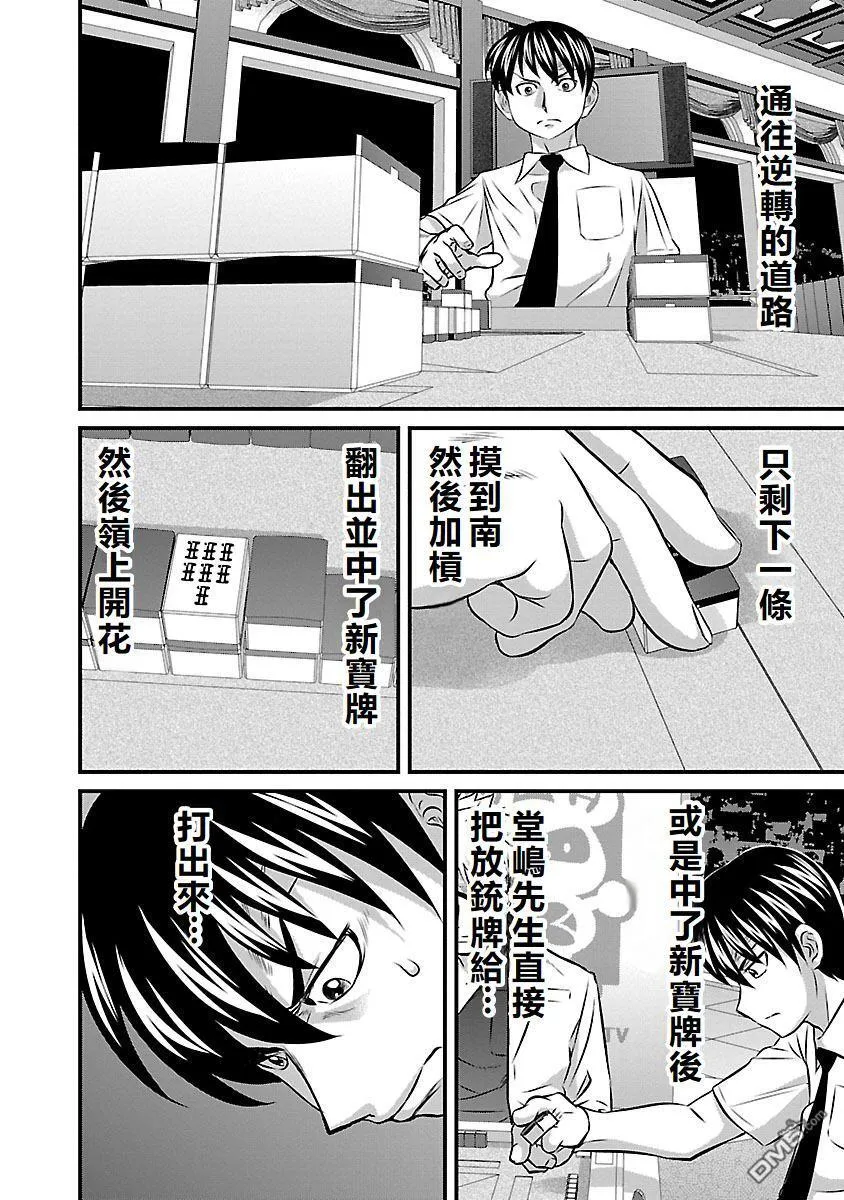 第85话 第12页