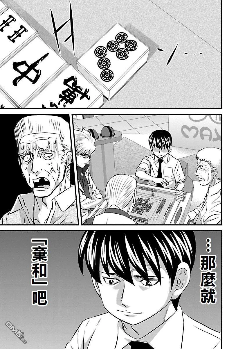 第85话 第15页