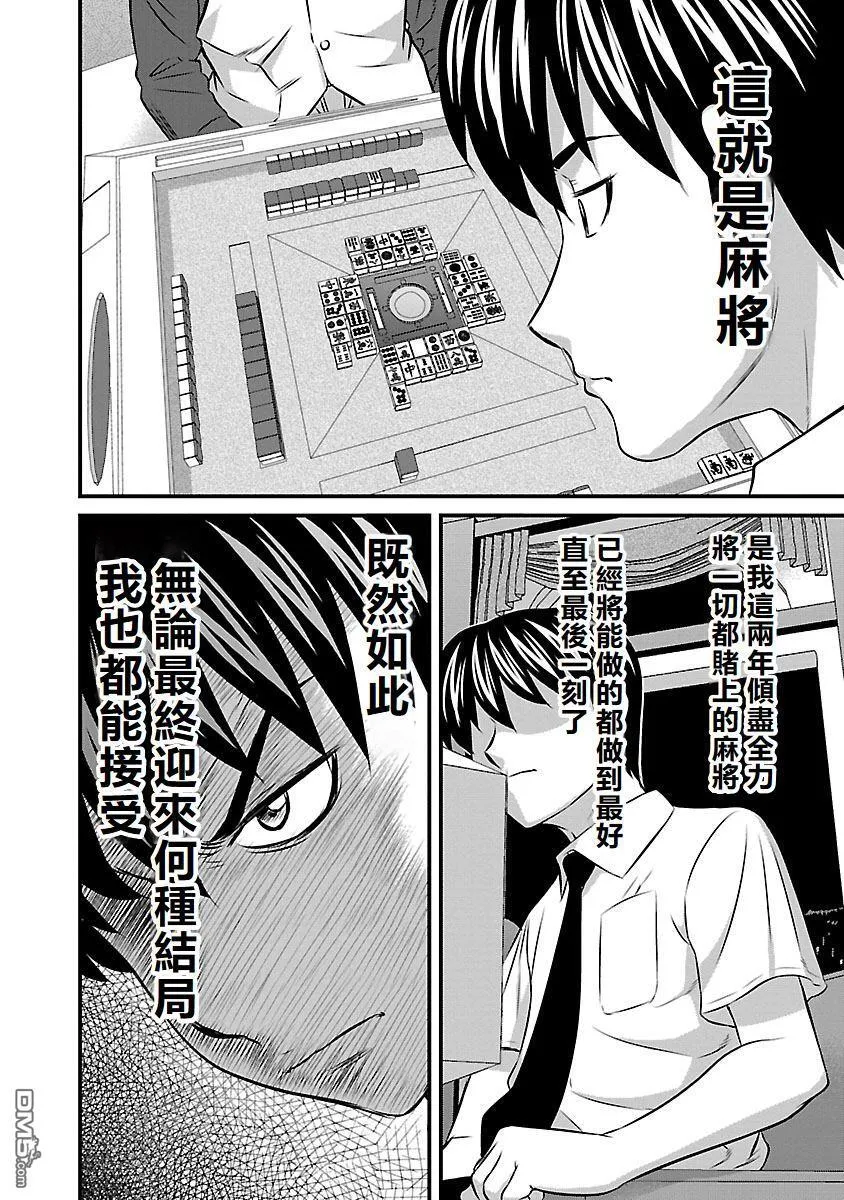 第85话 第16页