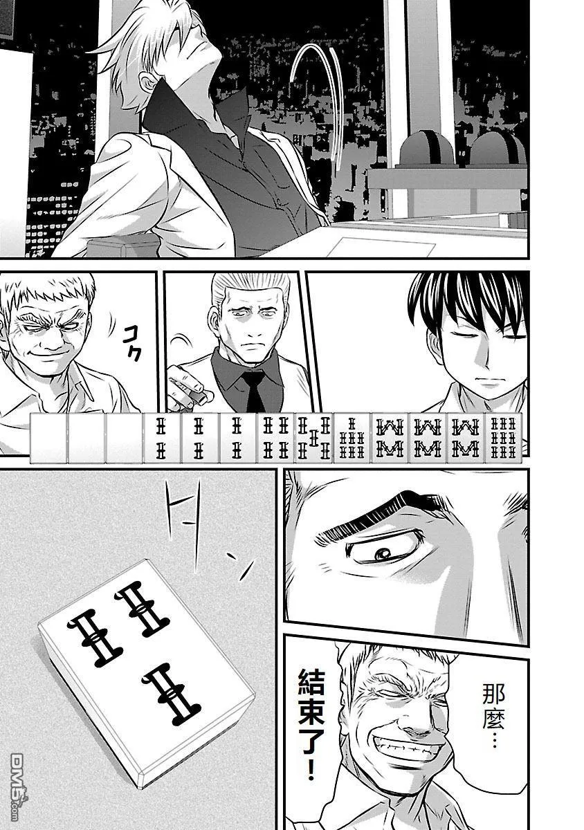 第85话 第19页