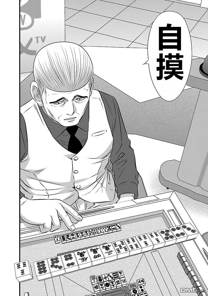 第85话 第20页