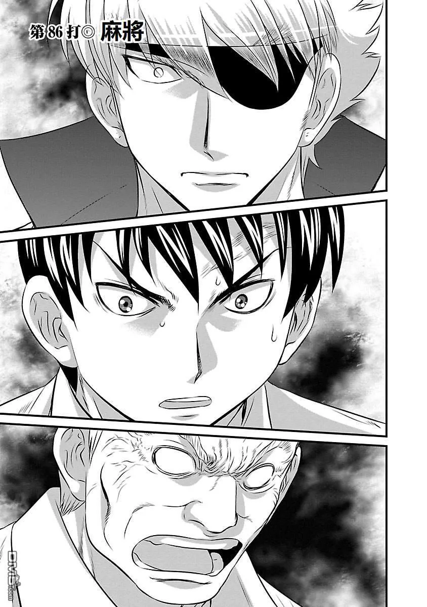 第86话 第1页