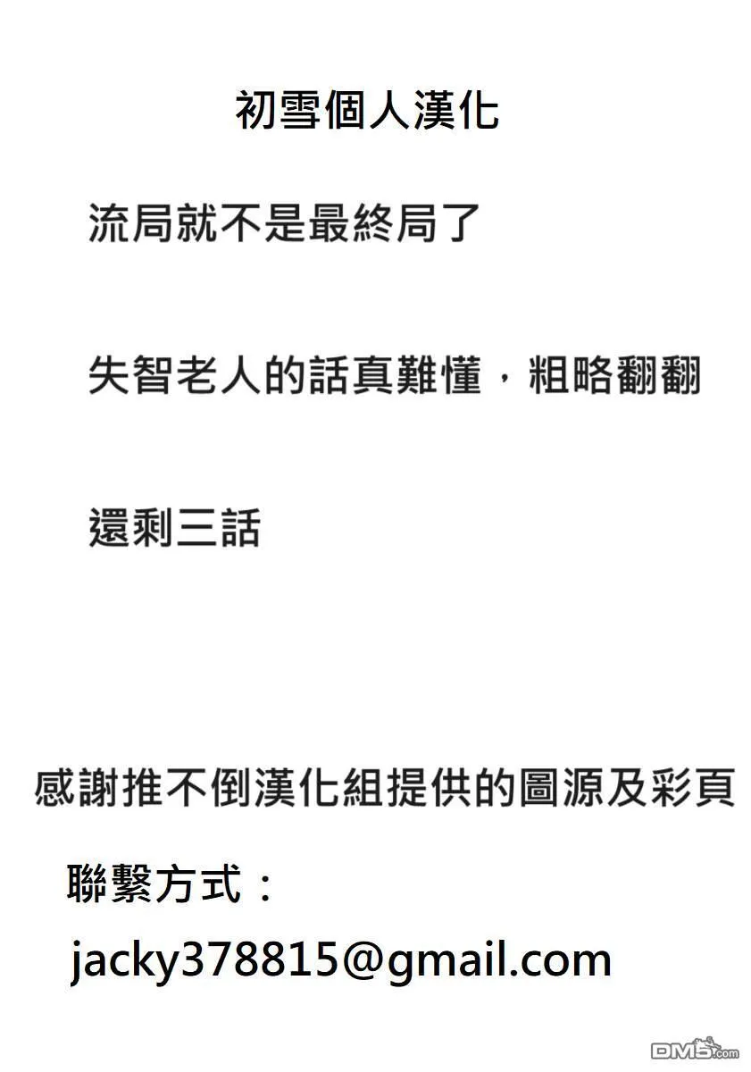第87话 第22页