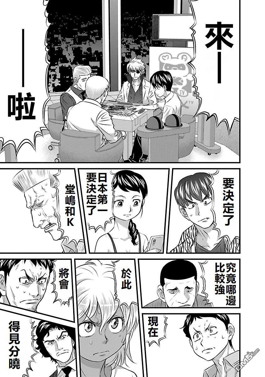 第88话 第17页