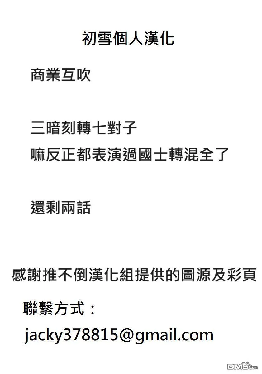 第88话 第21页