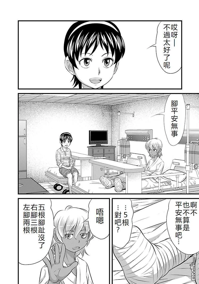 第90话 第2页