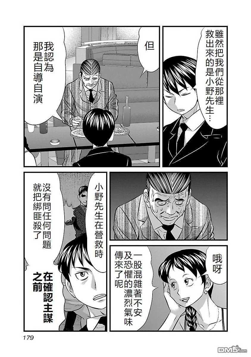 第90话 第13页
