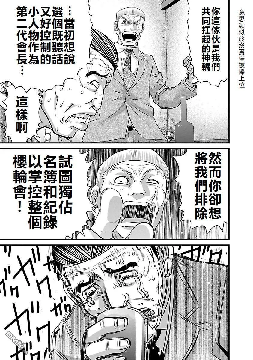 第90话 第17页