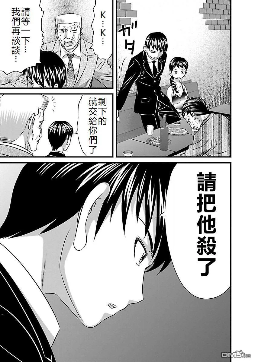 第90话 第19页