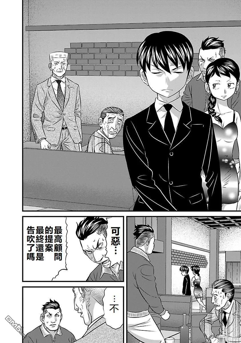 第90话 第20页