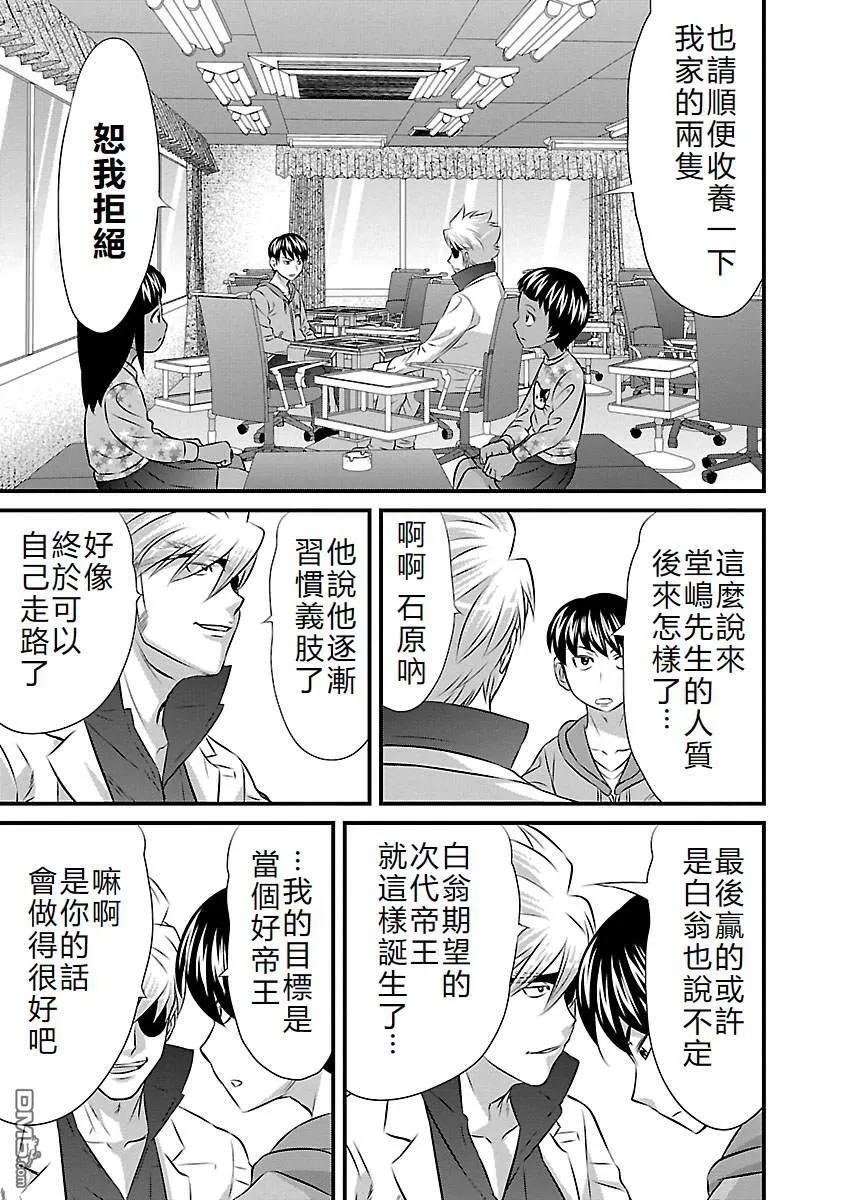 第90话 第25页