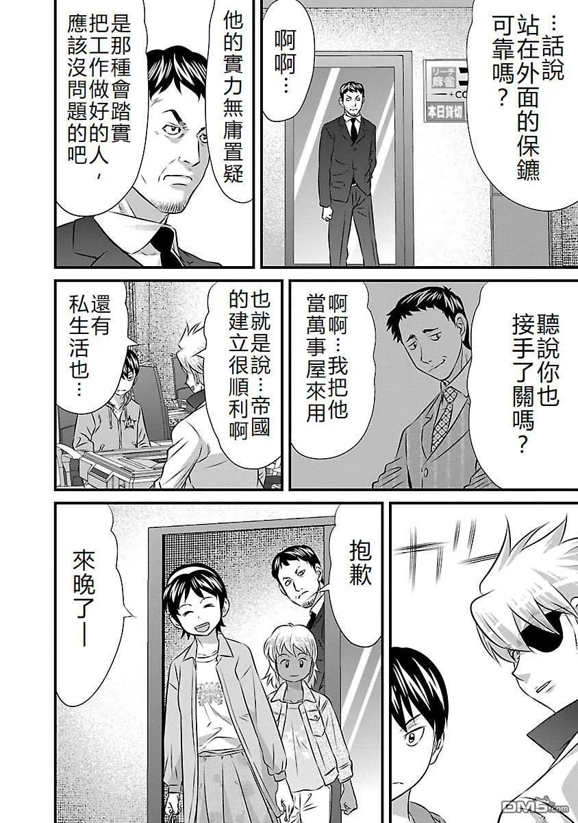 第90话 第26页