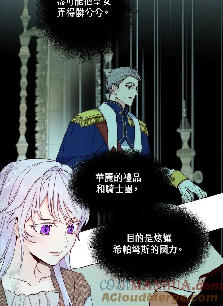 第2话 第85页