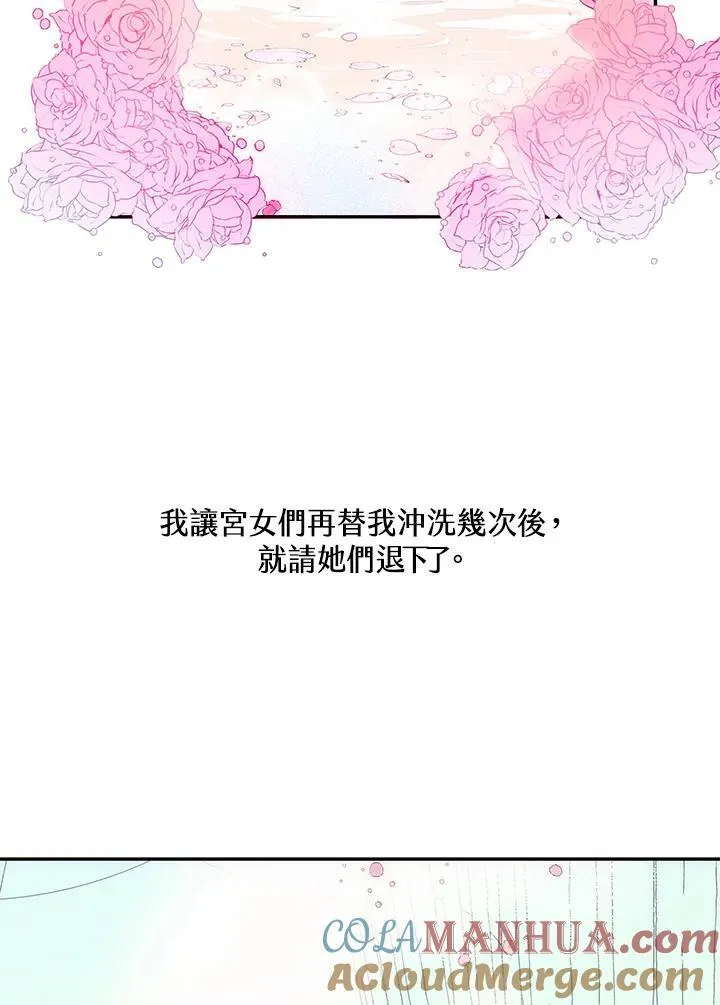 第4话 第73页
