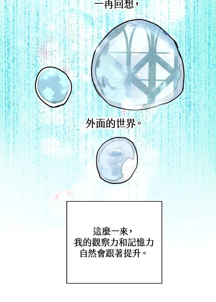 第7话 第68页