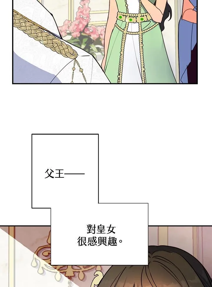 第7话 第72页