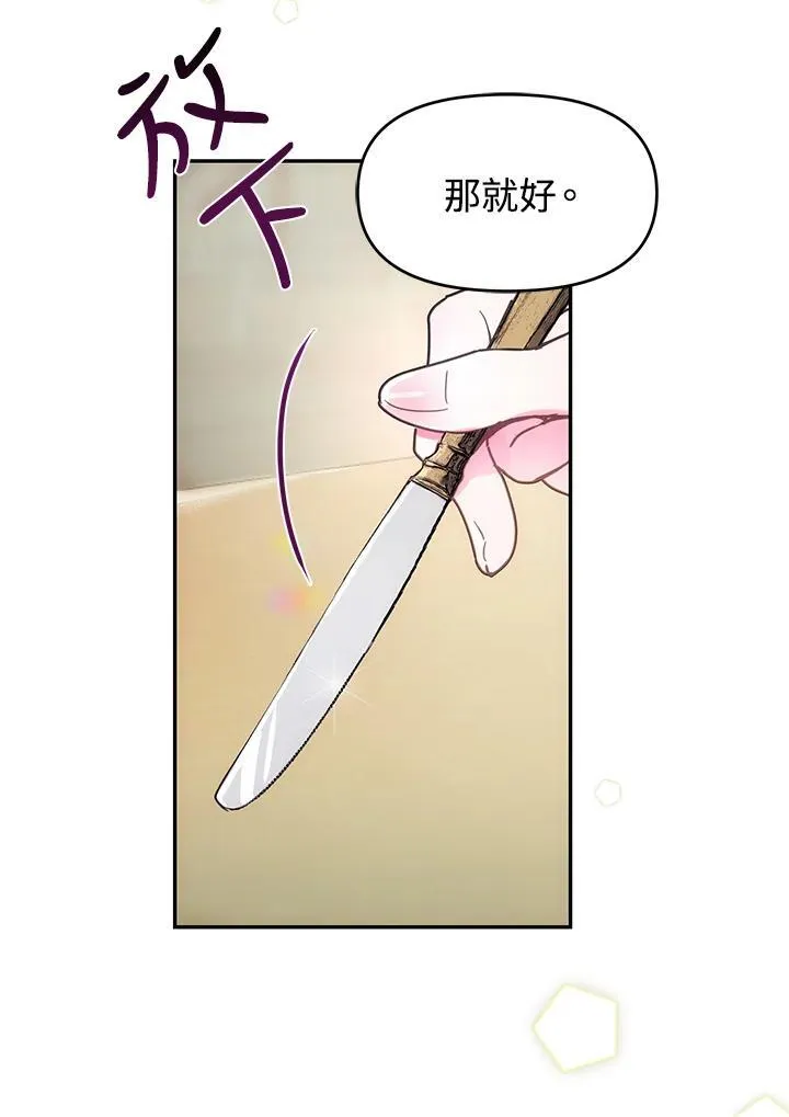 第12话 第9页