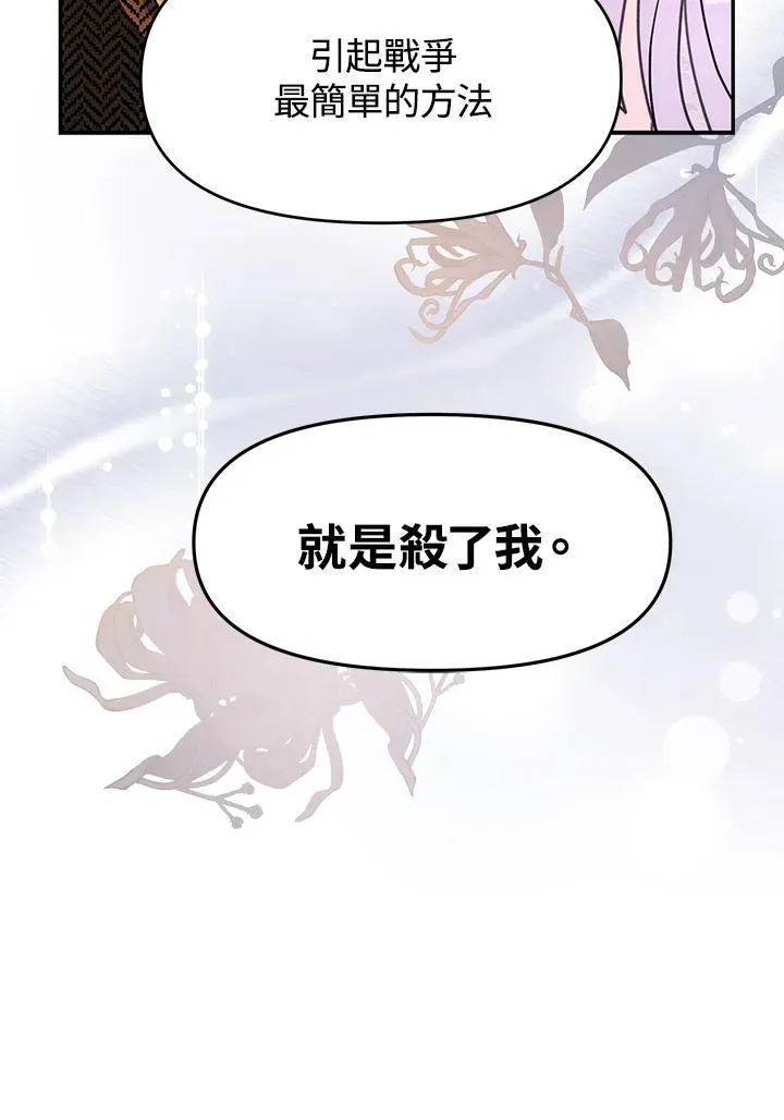 第12话 第11页