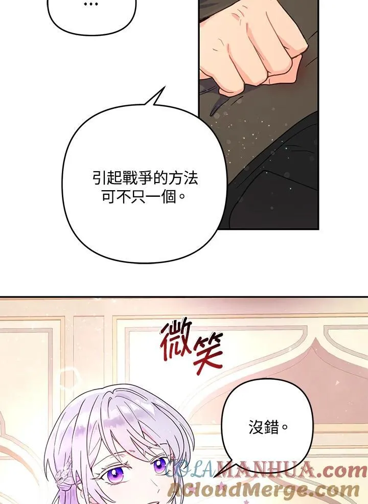 第12话 第13页