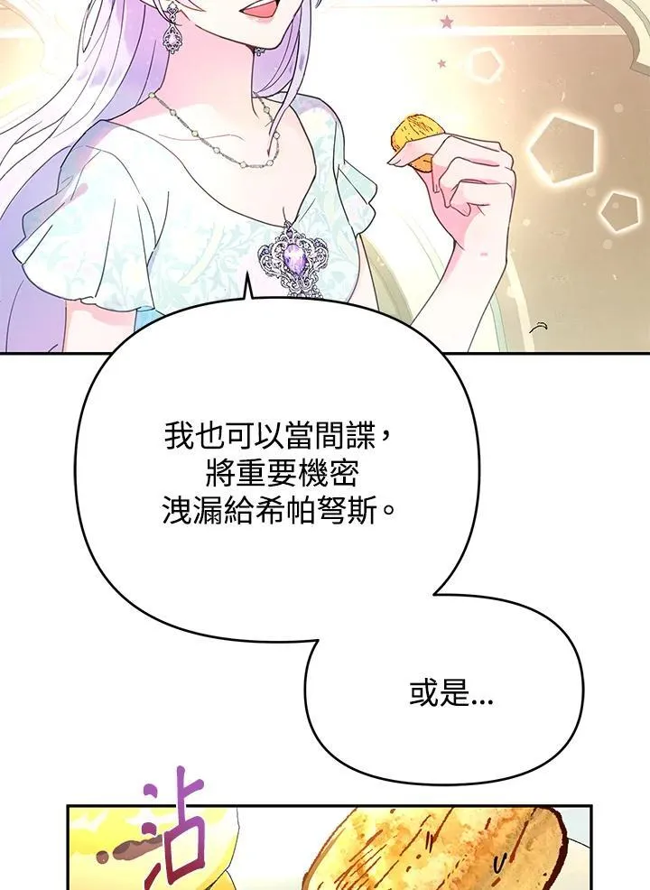 第12话 第14页