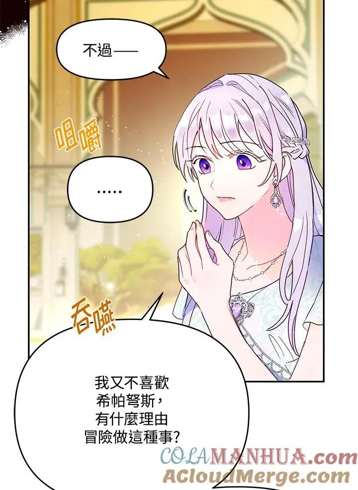 第12话 第16页