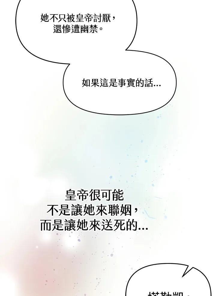 第12话 第21页