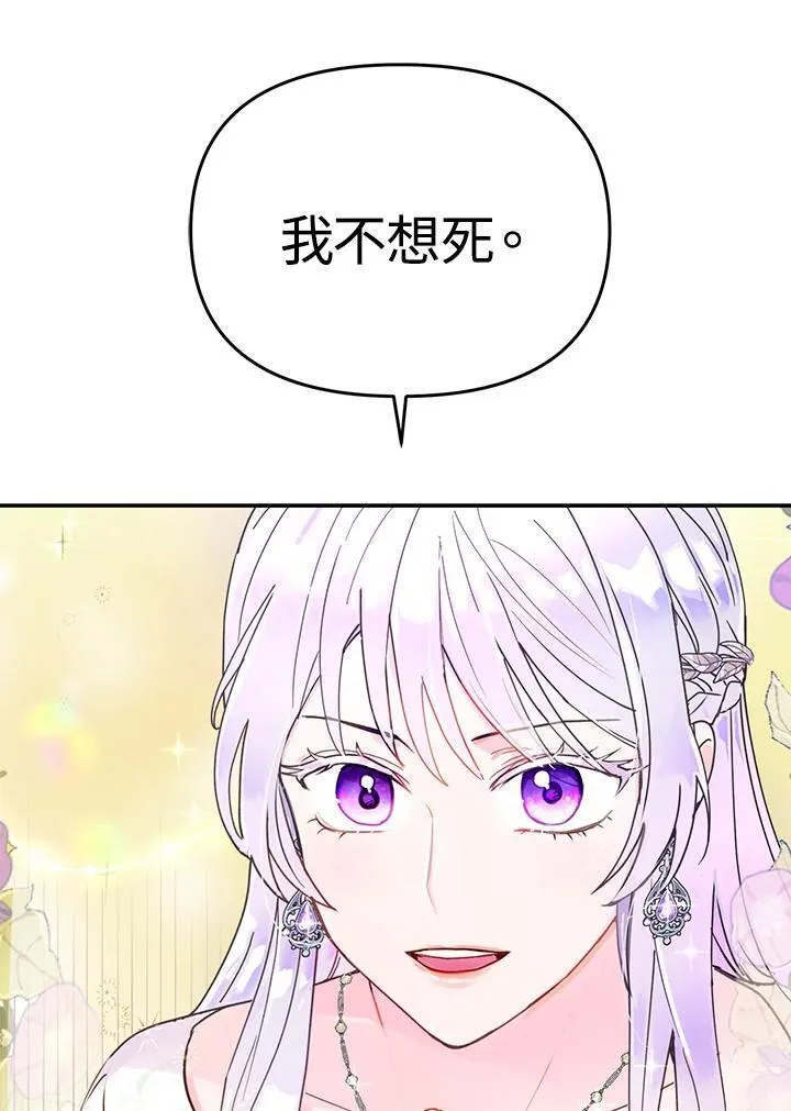 第12话 第23页