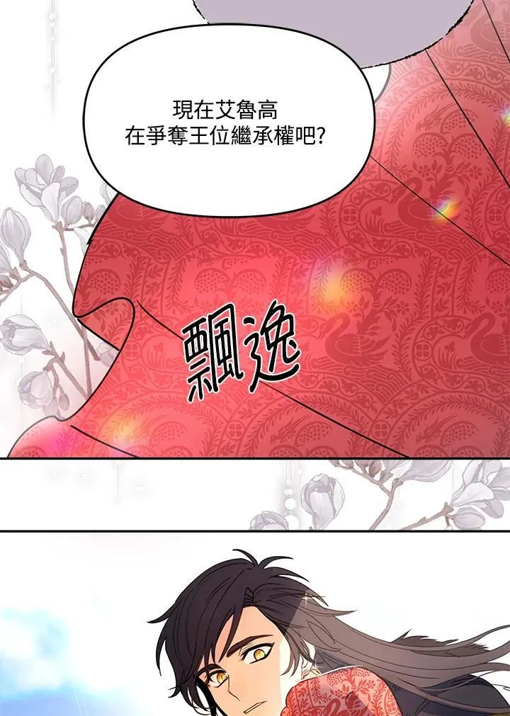 第12话 第27页
