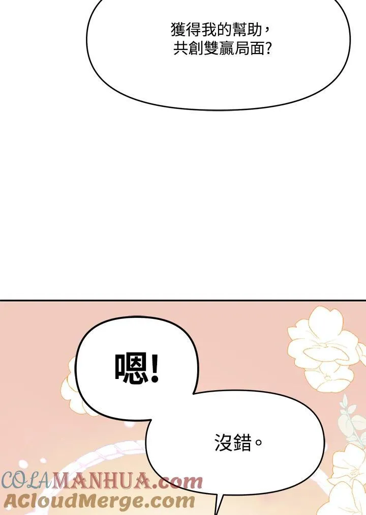 第12话 第31页
